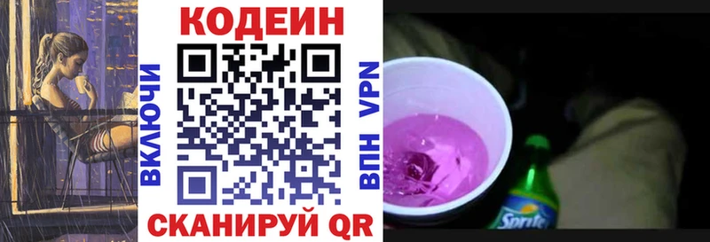 МЕГА ONION Усинск Codein Purple Drank